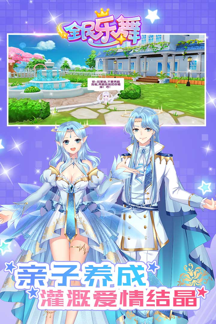 全民樂舞截圖預(yù)覽