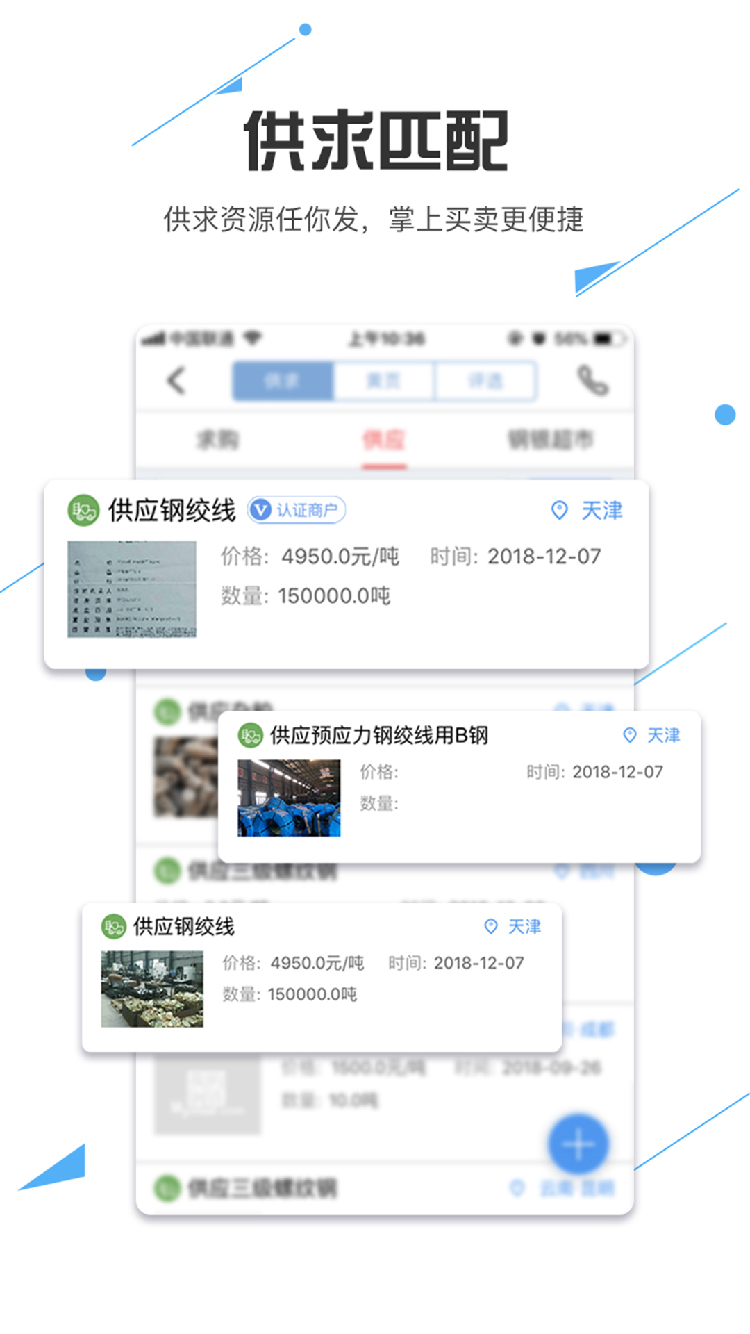 我的钢铁v4.8.5截图5