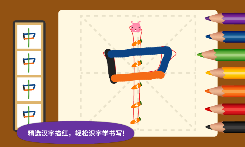 陽(yáng)陽(yáng)愛(ài)寫(xiě)字截圖預(yù)覽