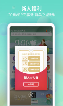 藥房網(wǎng)商城網(wǎng)上藥店截圖