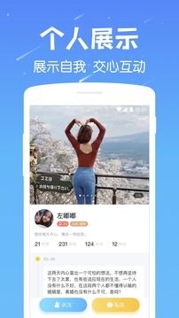 遇见漂流瓶应用截图3