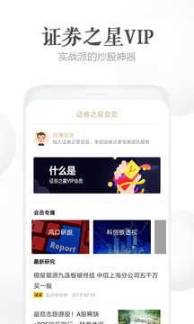 證券之星截圖