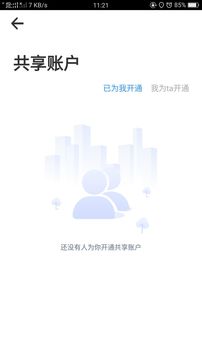 騰飛出行截圖