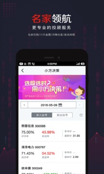方正證券小方截圖