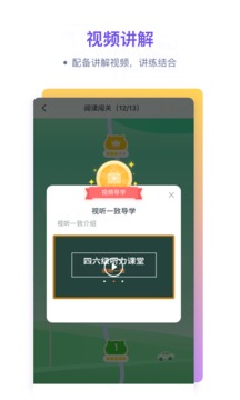 粉筆四六級截圖