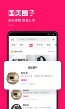 國(guó)美截圖