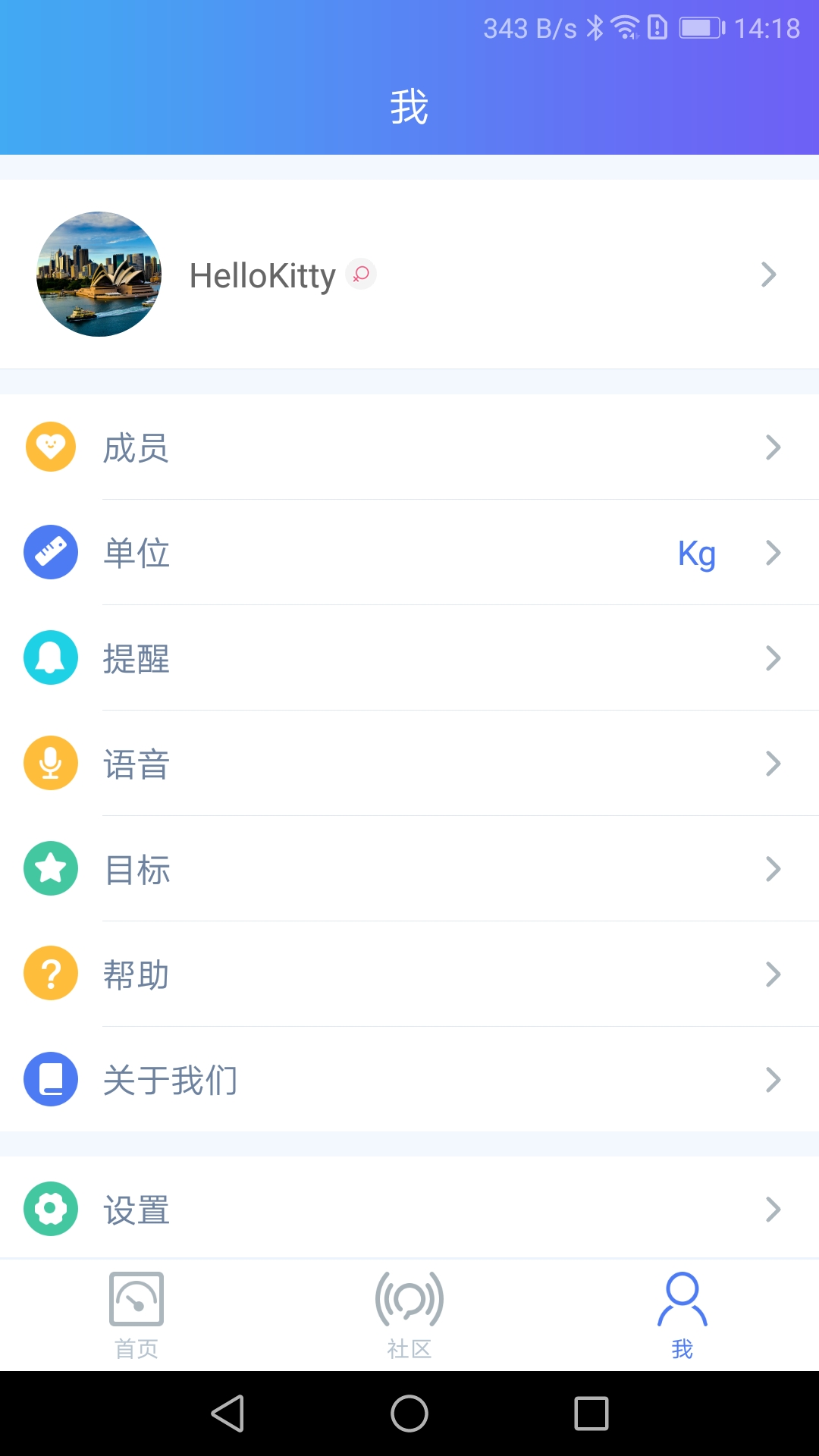 乐轻v1.2.5.1截图4