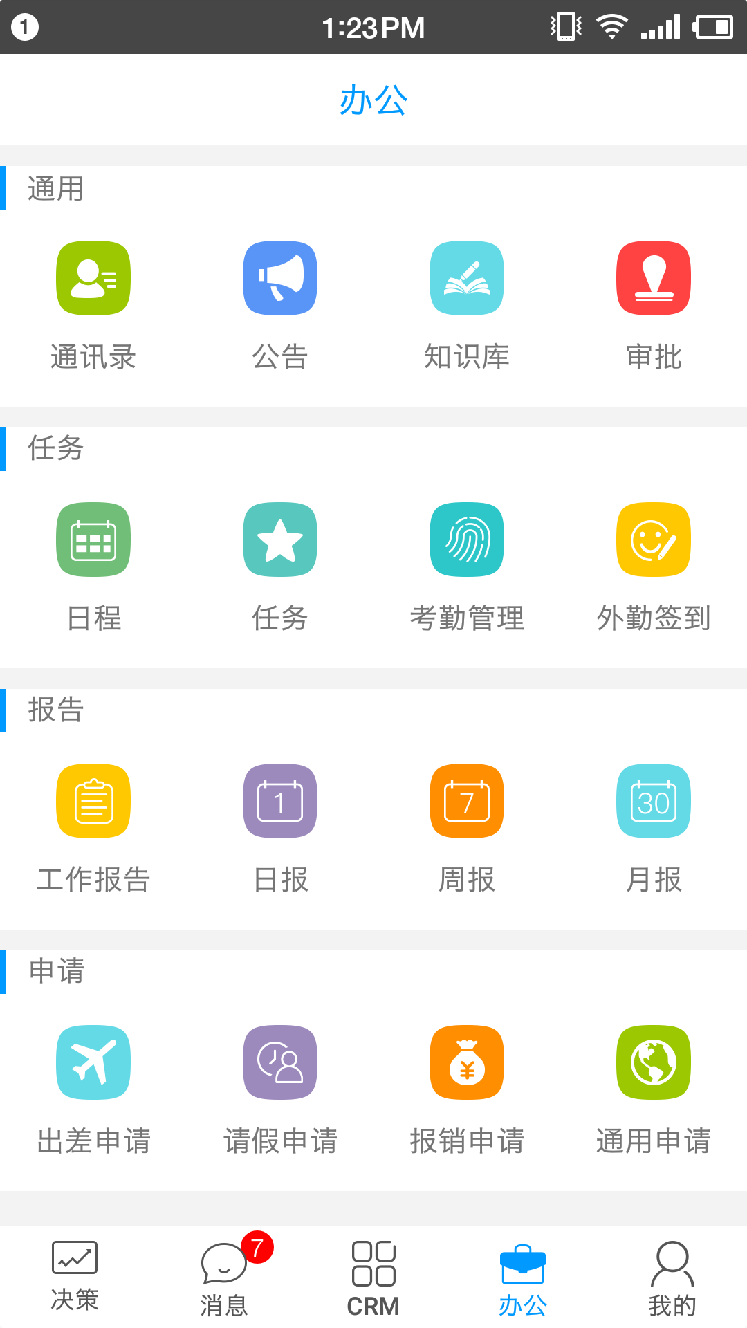 决策易v4.10.5.9052203截图4