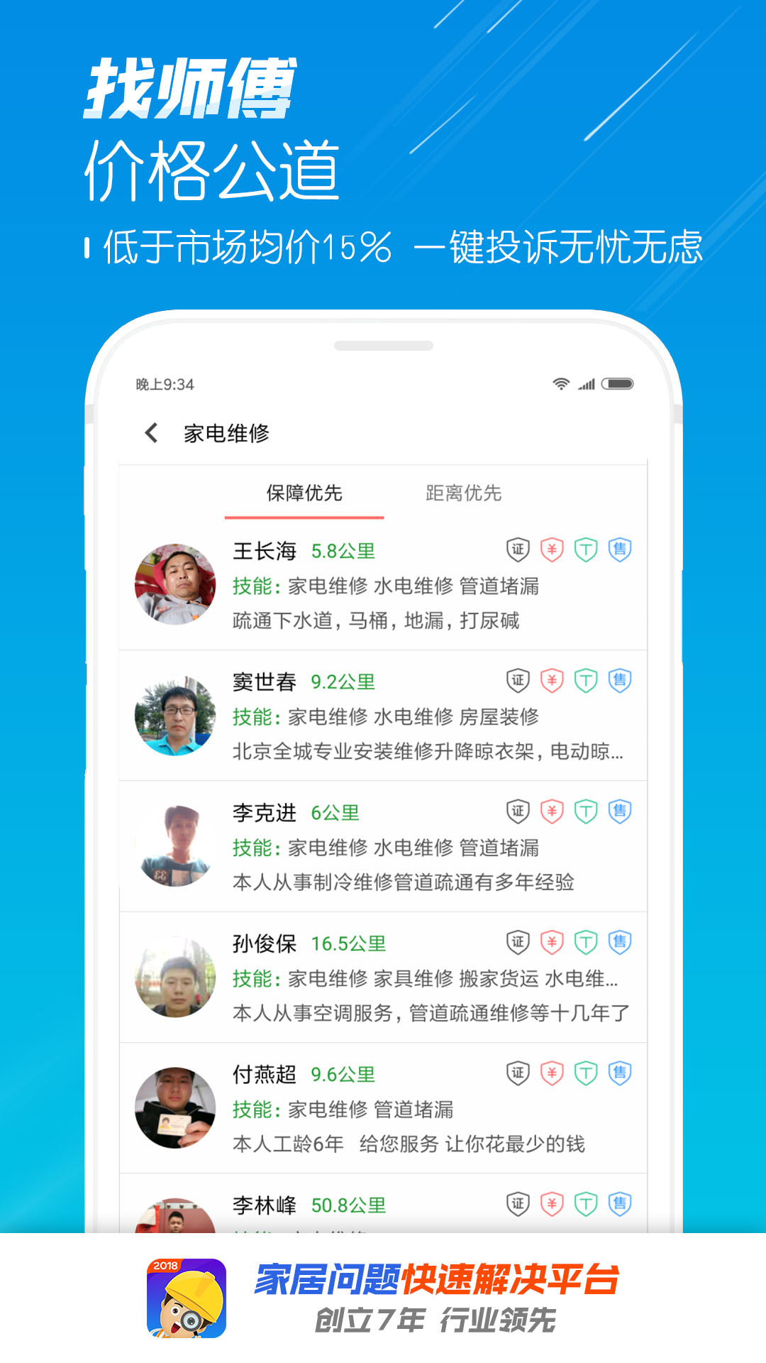 找?guī)煾到貓D預(yù)覽