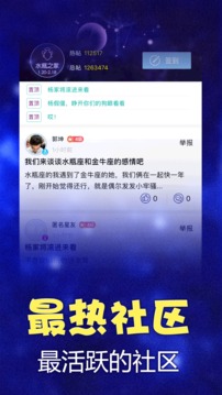 星座截圖