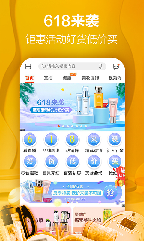 好享購物截圖預(yù)覽