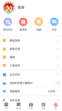 手機(jī)江西臺截圖