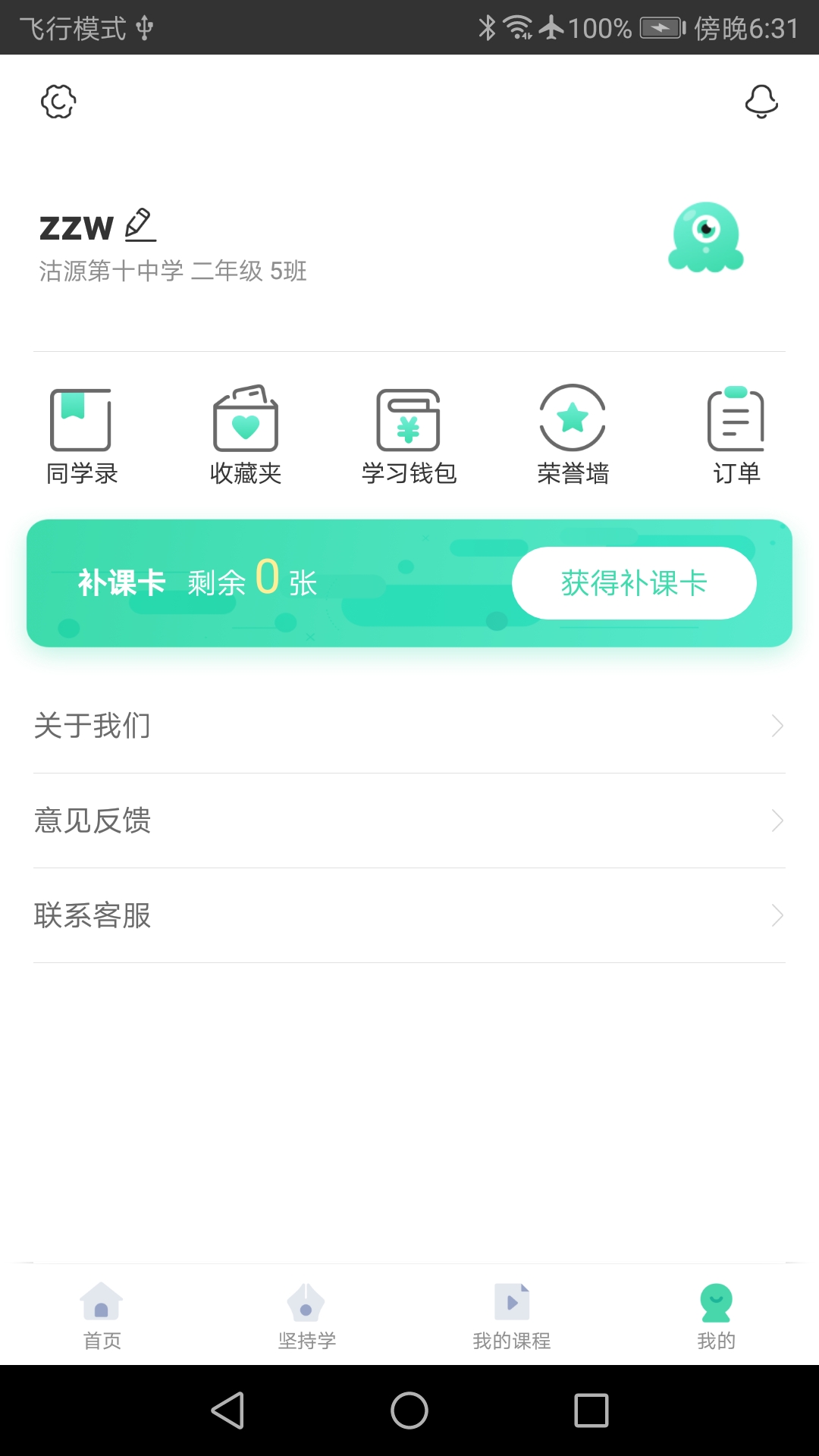 环球好彩截图2