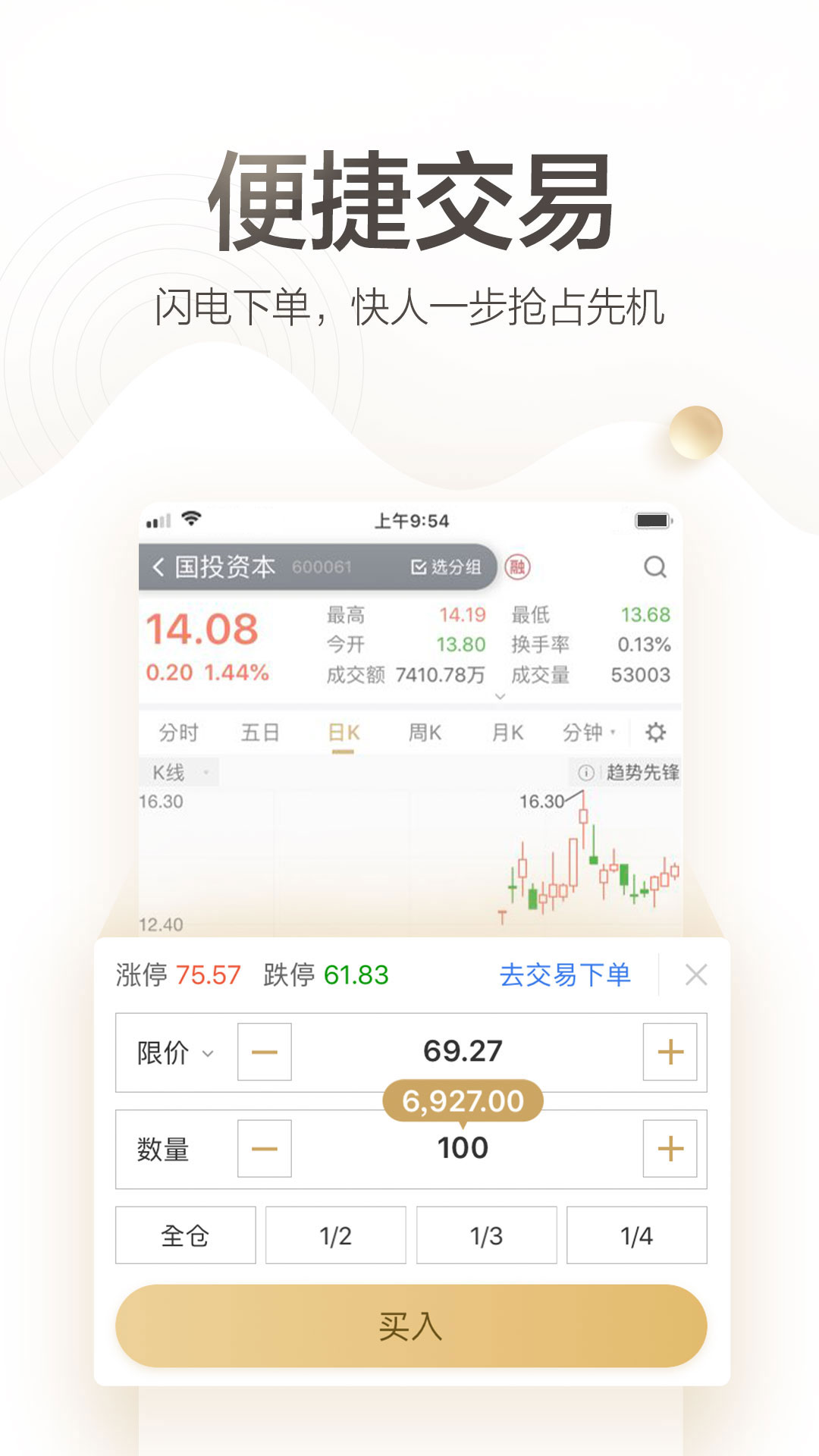 安信手机证券v4.2.1截图3