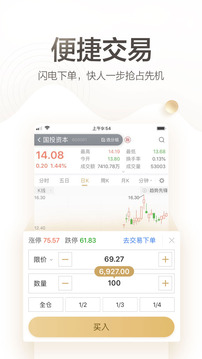 安信手機(jī)證券截圖