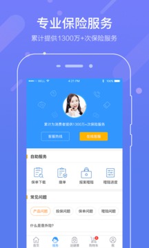 中民保險網(wǎng)截圖