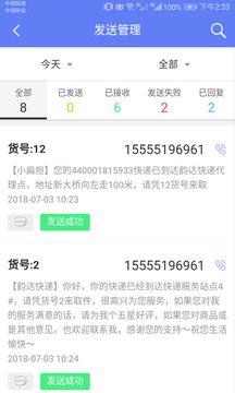 快递员小扁担截图
