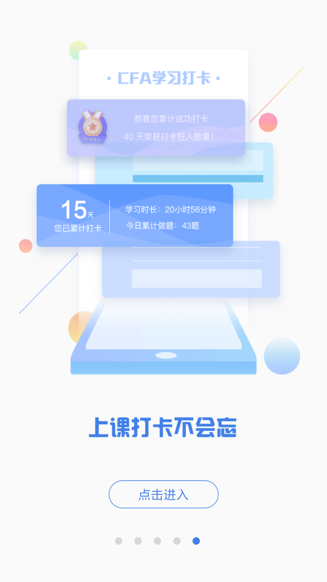 CFA金融题库截图5