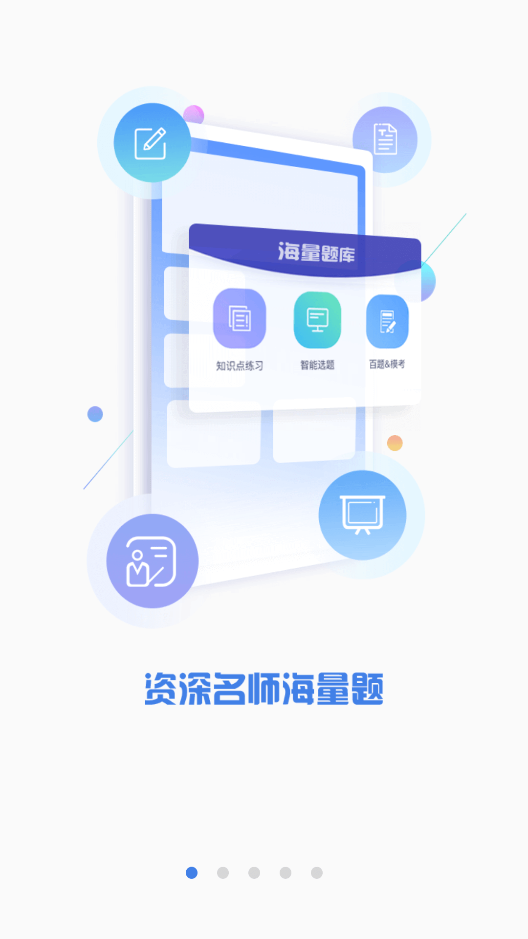 CFA金融题库截图1