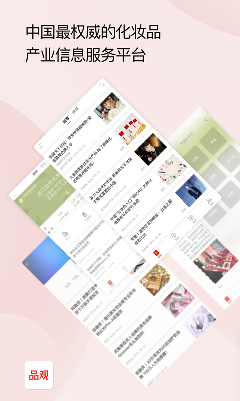 品觀截圖預(yù)覽