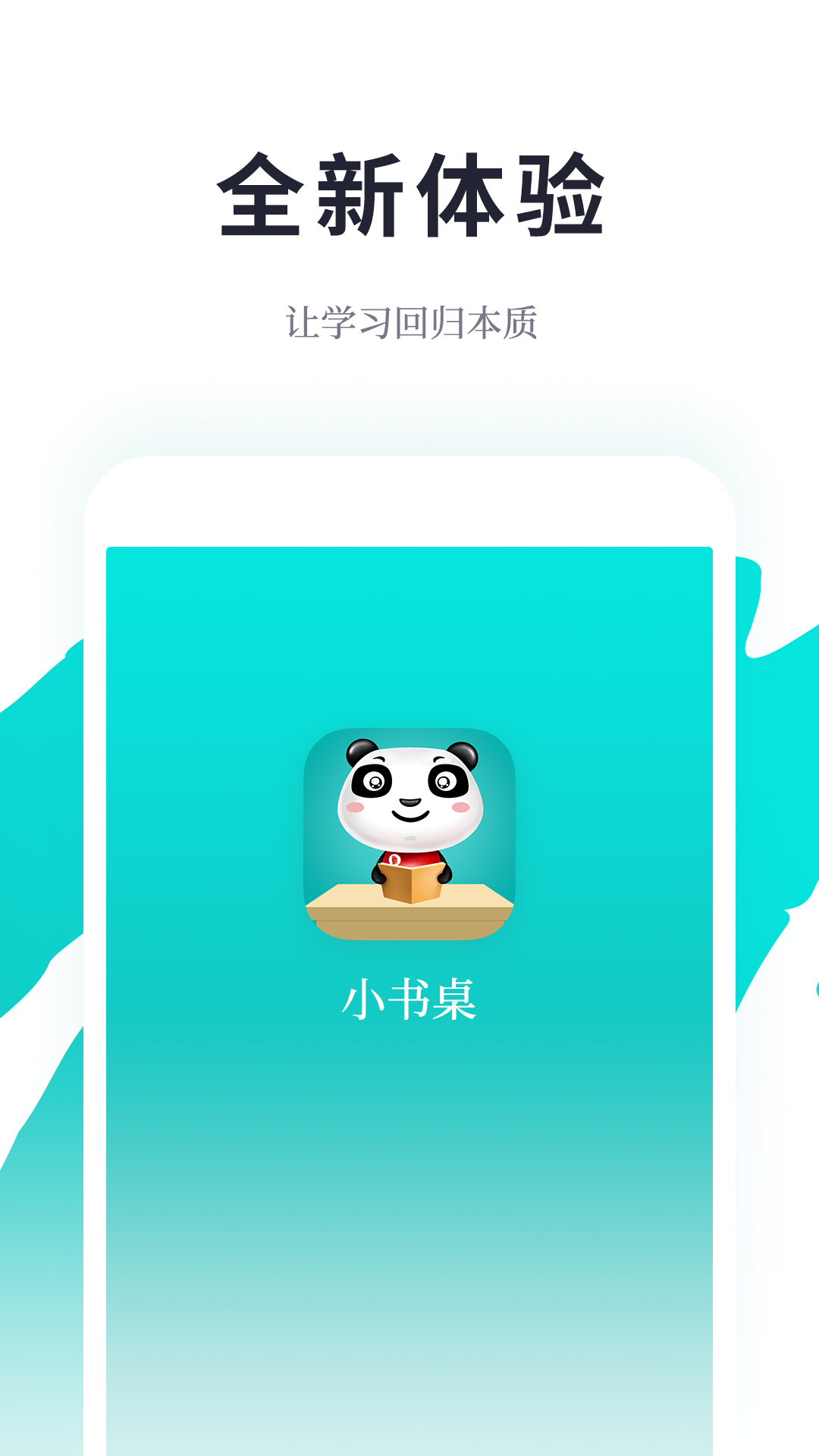 小书桌截图1