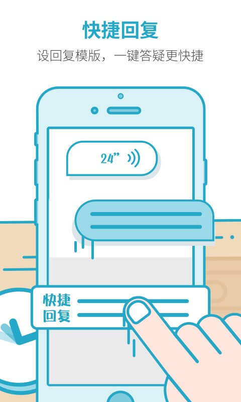 医信医生截图3