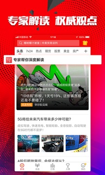 和訊財經(jīng)截圖