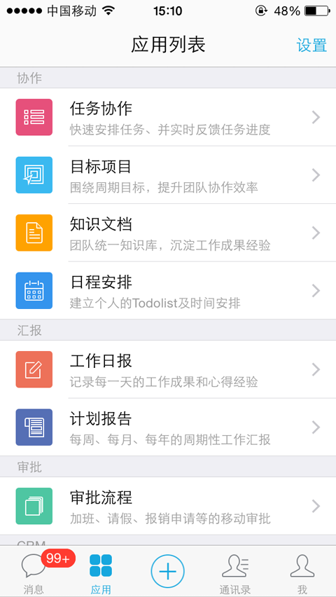 eteamsv4.0.12截图2