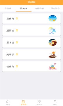 拼任務(wù)截圖