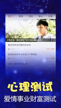 星座截圖