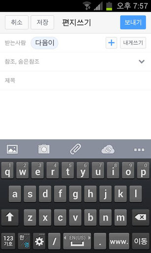 Daum Mail - 다음 메일截图7