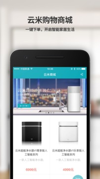 云米商城截圖