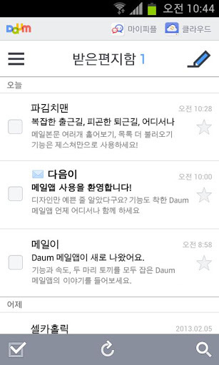 Daum Mail - 다음 메일截图4