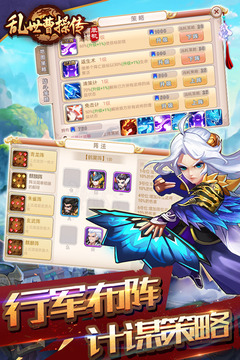 亂世曹操傳截圖