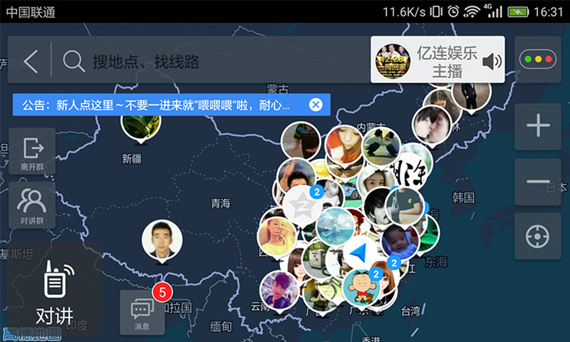 駕駛伴侶截圖預(yù)覽