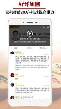 象棋微學(xué)堂截圖