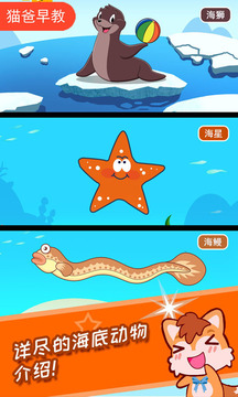 寶寶兒童海洋王國截圖