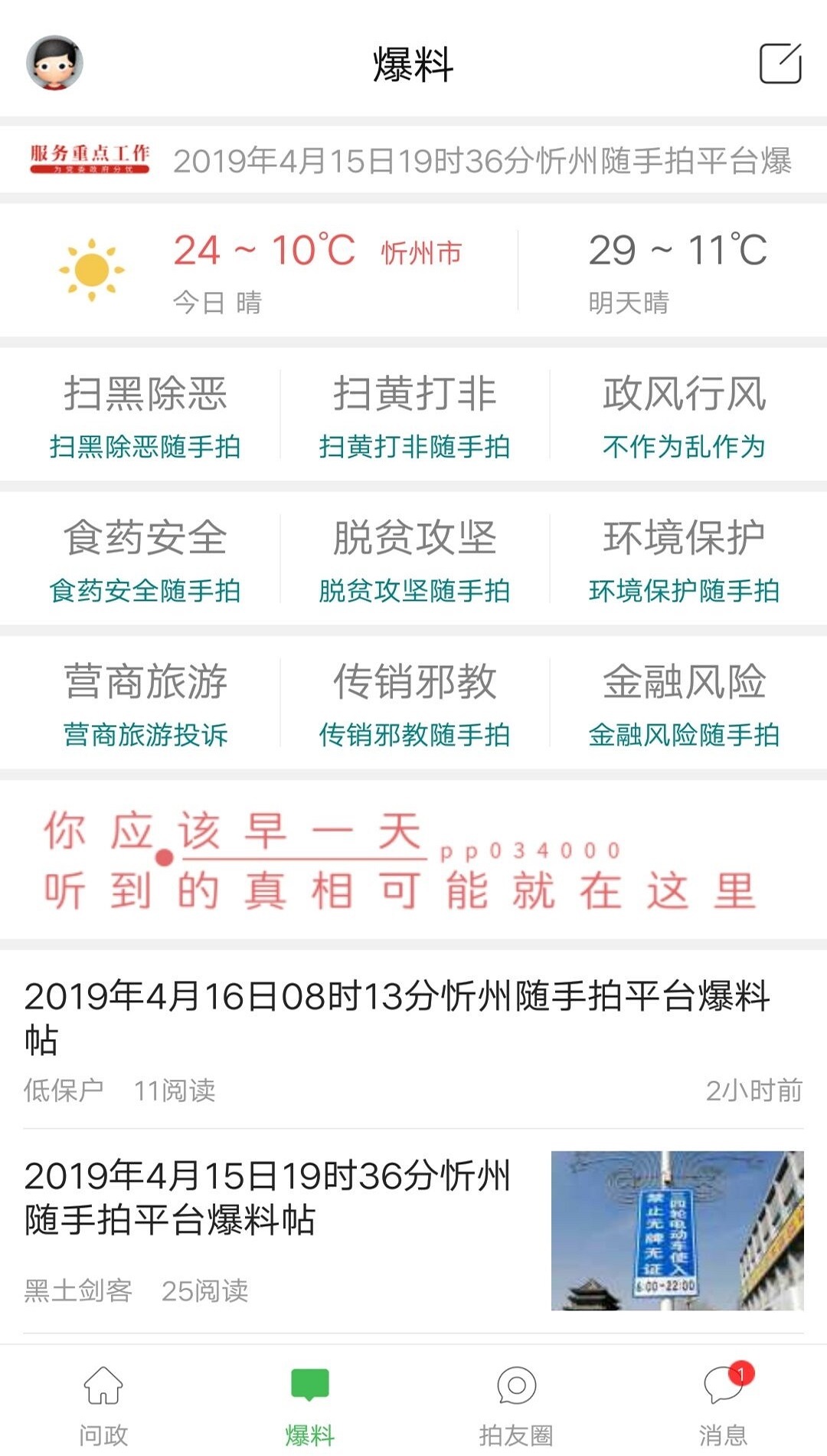 新版江南app登录