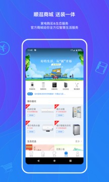 海爾優(yōu)家截圖