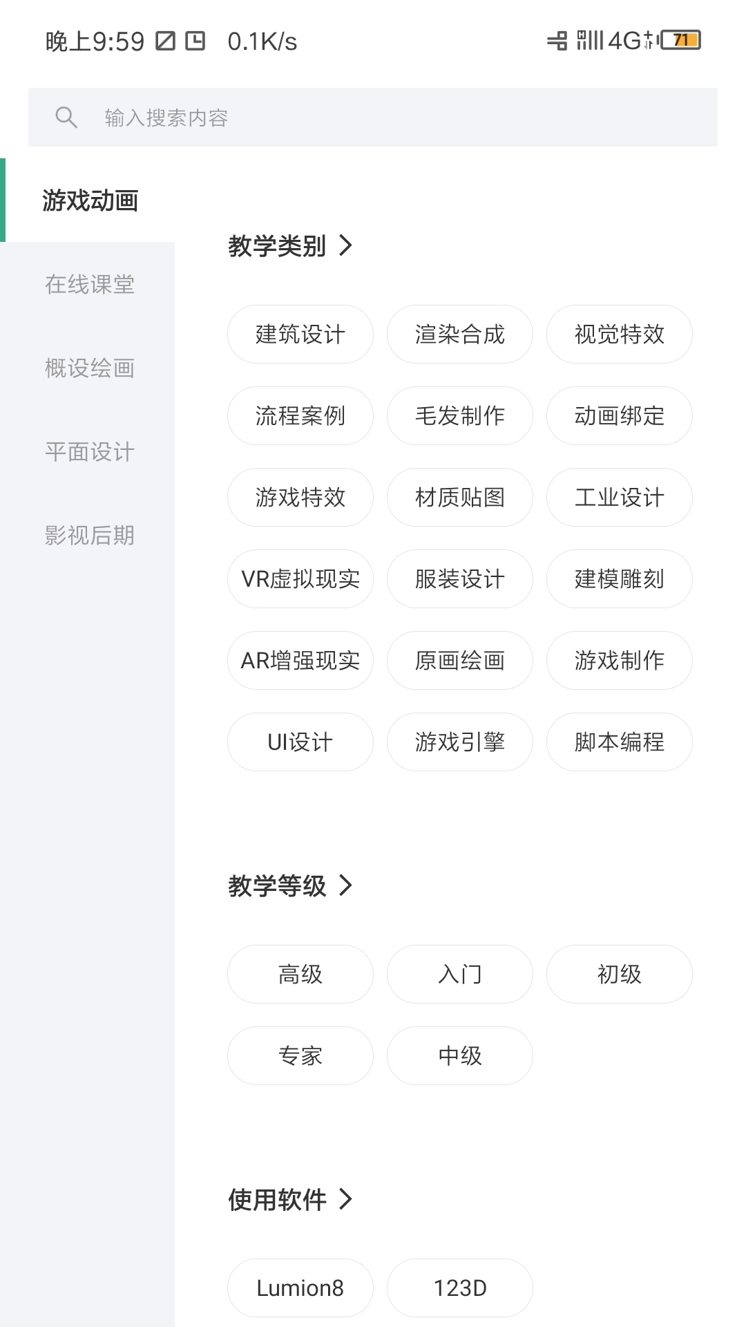AboutCG學(xué)院截圖預(yù)覽