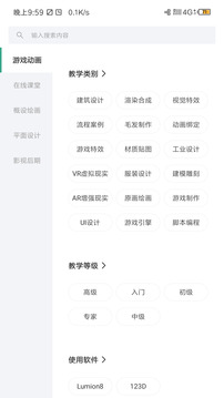 AboutCG學(xué)院截圖