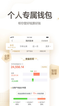 安信手機(jī)證券截圖