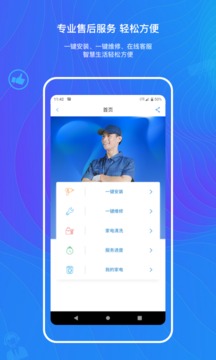 海爾優(yōu)家截圖