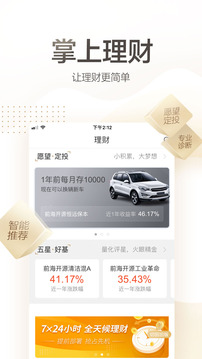 安信手機(jī)證券截圖