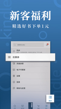 Kindle閱讀截圖