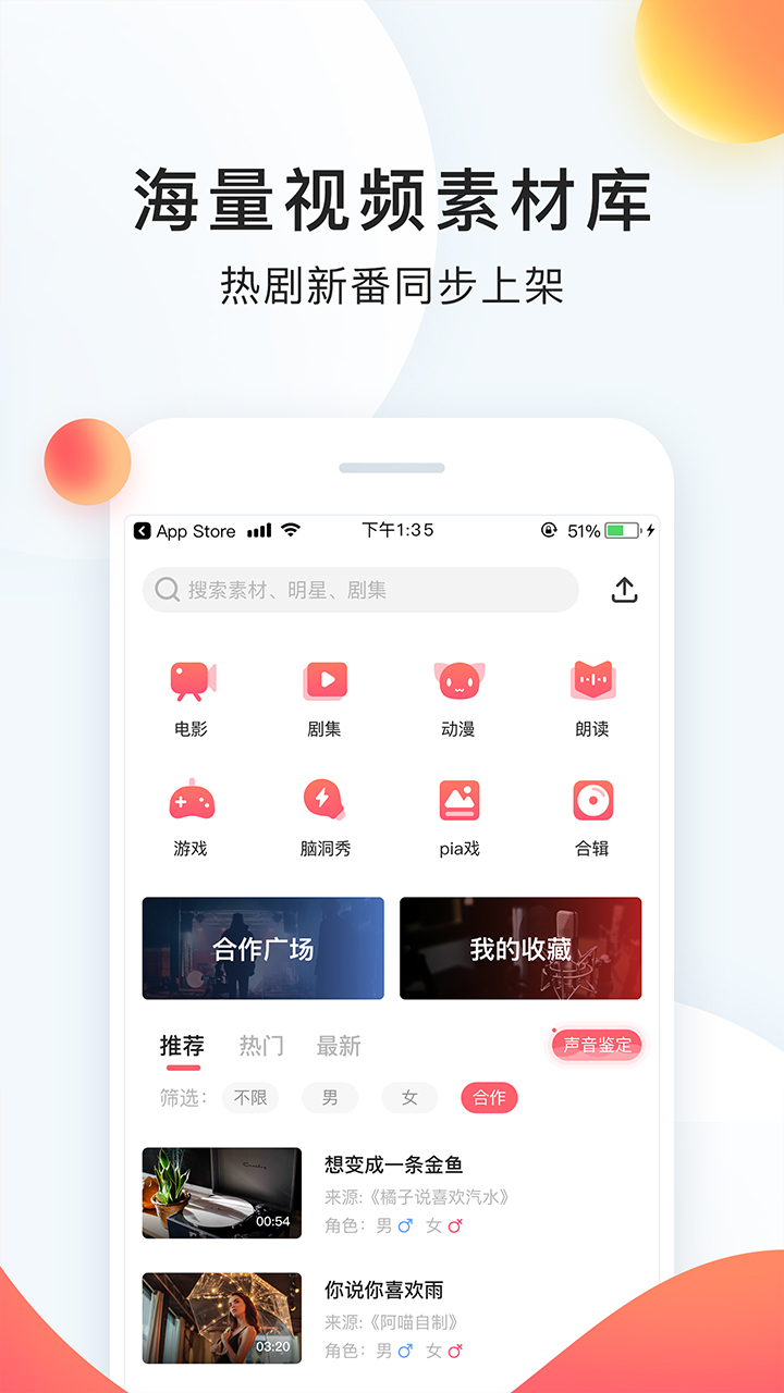 配音秀v9.0.347截图2