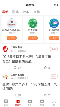 手機(jī)江西臺截圖