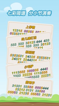 親親熊學(xué)彈琴截圖