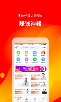 向日葵保險(xiǎn)截圖