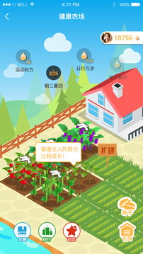 萬步截圖